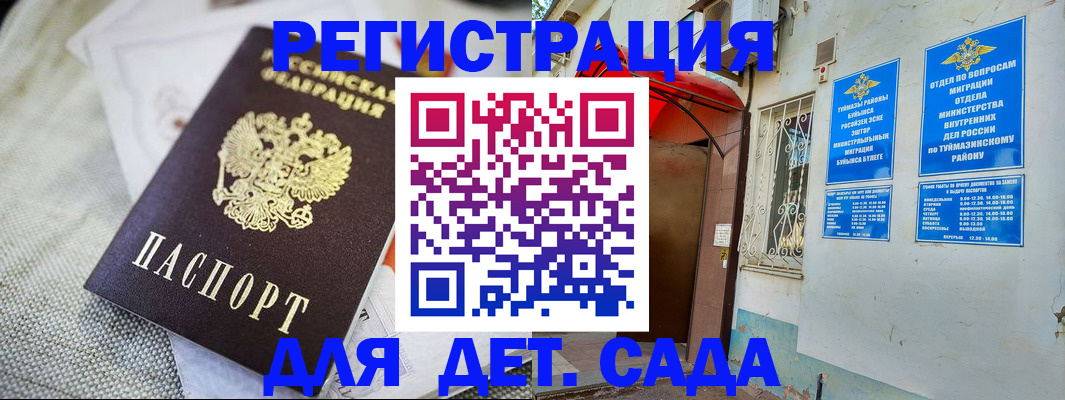 прописка для кредита в Каргате