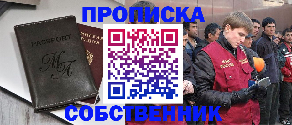 временная регистрация адрес в Каргате