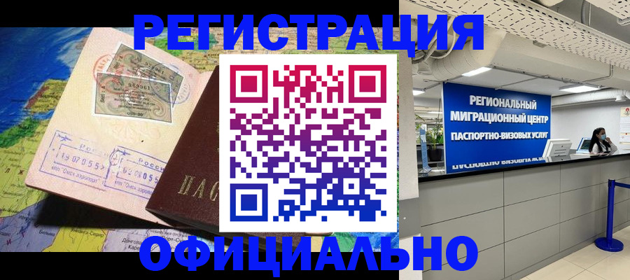 прописка в квартире в Каргате