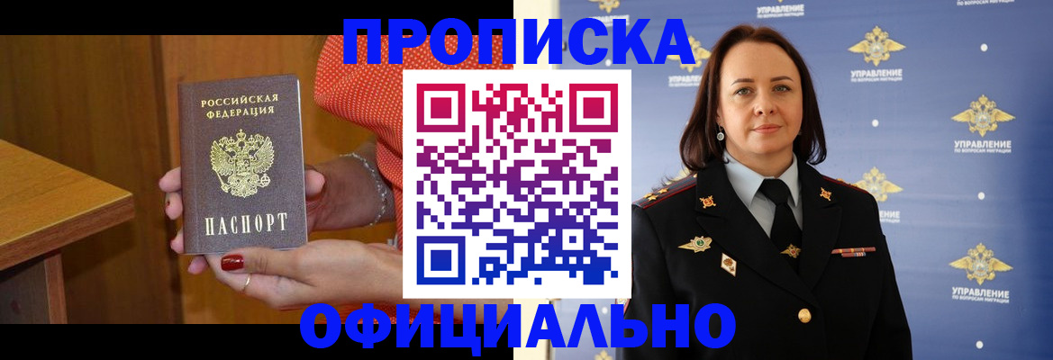 прописка для военкомата в Каргате