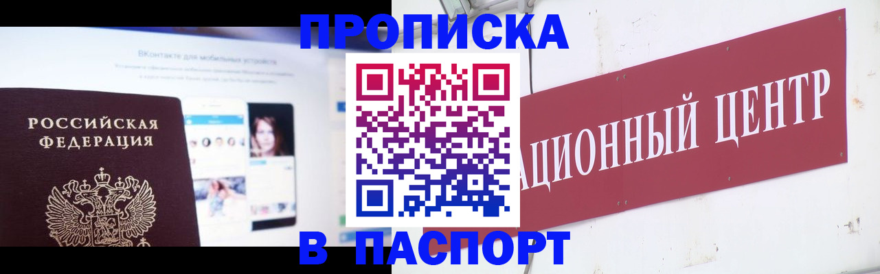 где прописаться в Каргате