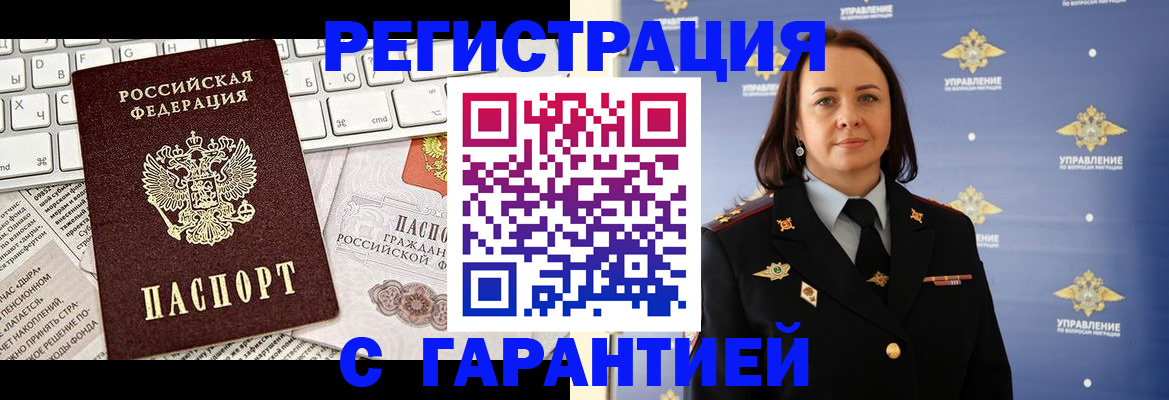 временная регистрация поиск в Каргате